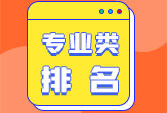 高職院校評(píng)價(jià)指標(biāo)體系