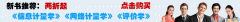 ?2010-2011年研究生院競爭力排行榜