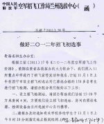 青海省2012年空軍招飛初選工作11月1日開始