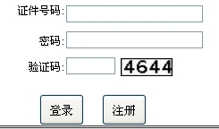 點擊圖片進入查分鏈接