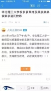 大學(xué)老師因津貼被扣在校長(zhǎng)辦公室服藥自殺未果