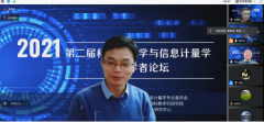 第二屆科學計量學與信息計量學青年學者論壇成功舉辦