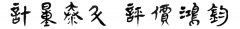 第四屆全國“雙一流”建設(shè)與評(píng)價(jià)論壇會(huì)議通知