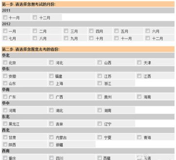 2012托?？荚嚂r(shí)間已放 搶考位大戰(zhàn)即將開始