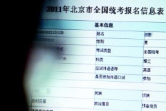 2012年高考：戶口羈絆 異地高考未有時